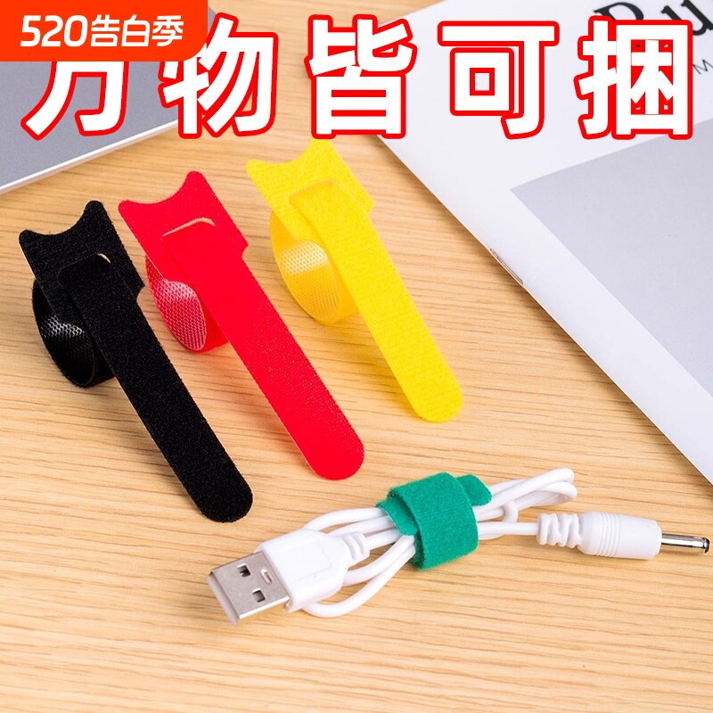 收纳电线理线器缠绕集线数据线收纳理线带卷线束线扎带自粘魔术贴