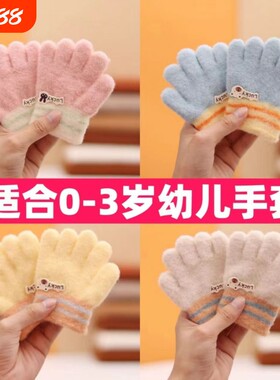 儿童手套冬天五指冬季分指女童婴儿宝宝可爱幼儿加厚保暖加绒手套