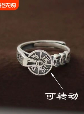 招财可旋转钱币鸿运当头金钱复古做旧戒指小众时来运转可转动指环