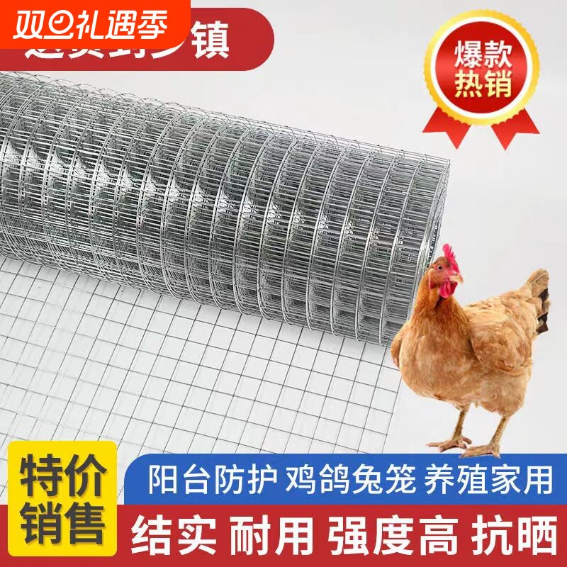 护栏围栏镀锌钢丝铁丝网养殖防鼠防护鸽舍网格鸟笼子防锈阳台隔离