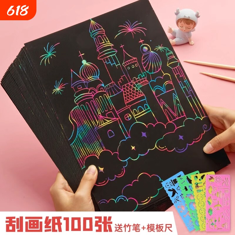刮画纸8ka4刮刮画刮蜡纸幼儿园小学生炫彩儿童黑色刮刮纸涂鸦画纸