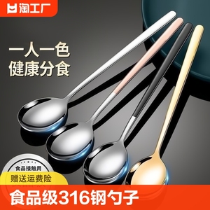 食品级316不锈钢勺子长柄家用儿童吃饭汤勺汤匙韩式勺小调羹自主