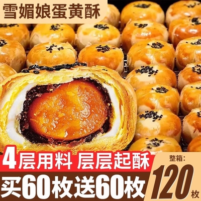 咸蛋黄酥雪媚娘夹心面包整箱早餐月饼零食休闲食品小吃官方旗舰店