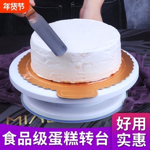 蛋糕转盘底盘模具裱花台转台家用商用工具做生日烘焙托台旋转全套