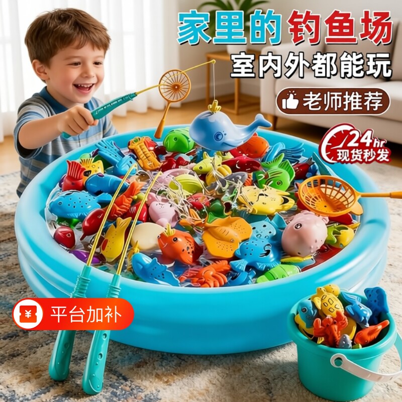 钓鱼玩具儿童钓鱼竿1-3岁益智发光鱼生日礼物捞鱼小鱼海洋鱼类