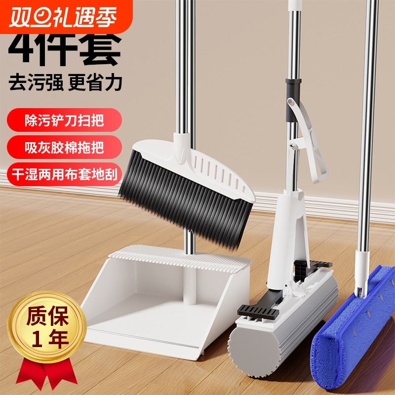 扫把拖把套装三件簸箕家用扫帚笤帚宿舍组合免手洗海绵布套地刮