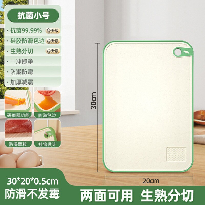 厨房【抗菌防霉】加厚食品级双面菜板多规格