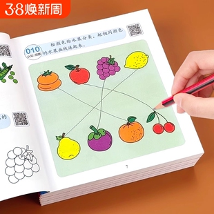 儿童左右脑智力大开发2-3-4-5-6-7岁逻辑思维训练益智游戏幼儿全脑开发全套教具幼儿园老师推荐宝宝智力潜能启蒙认知早教书