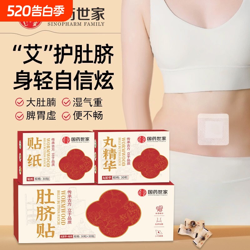艾草暖腰护腰护膝蒸汽热敷暖贴带温灸颈肩腰发热贴艾绒肚脐贴