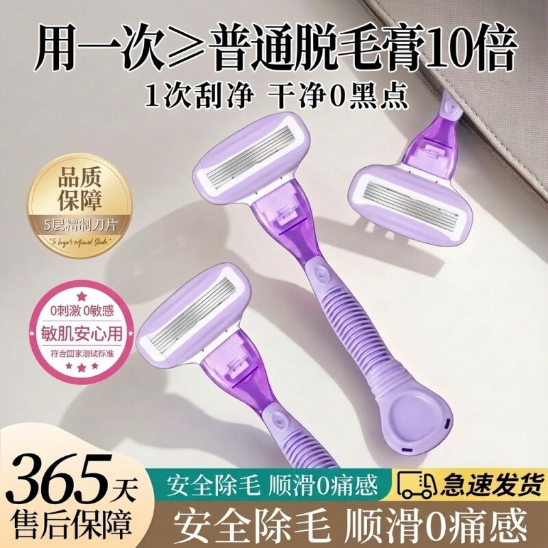 刮毛刀女士专用腋毛脱毛神器修剪女生去腿毛腋下私密处无痛剃毛器