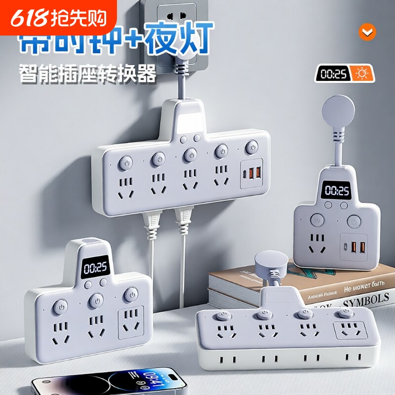 牛系家插座转换器插头扩展面板排插板一转多功能多孔家用插排纯铜