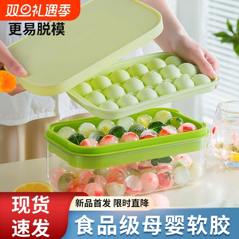 冰块模具家用软胶冻球形冰球冰格食品级带盖自制大圆球制冰盒磨具