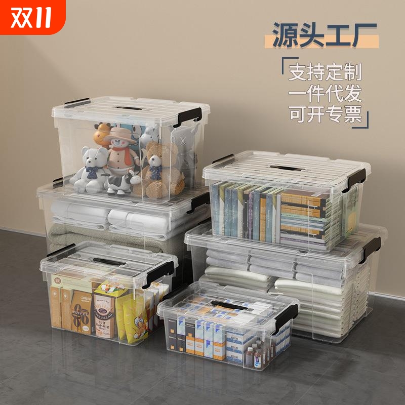 塑料手提透明收纳箱车载整理箱家居杂物玩具衣服收纳盒直角提手