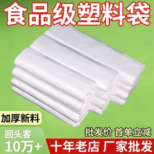 透明白色塑料袋食品级外卖打包方便袋超市购物袋子一次性手提胶袋