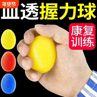 握力球透析握力球血管内瘘专用血透硅胶握力器picc握力球包邮