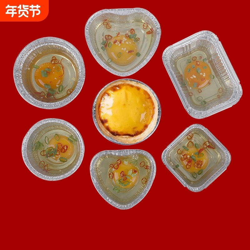 烤鸡蛋锡纸盒专用碗烧烤箱心形家用空气炸锅锡纸碗一次性餐盒加热,餐饮具,一次性餐盒,淘宝优惠券,粉丝福利购,淘宝优惠卷