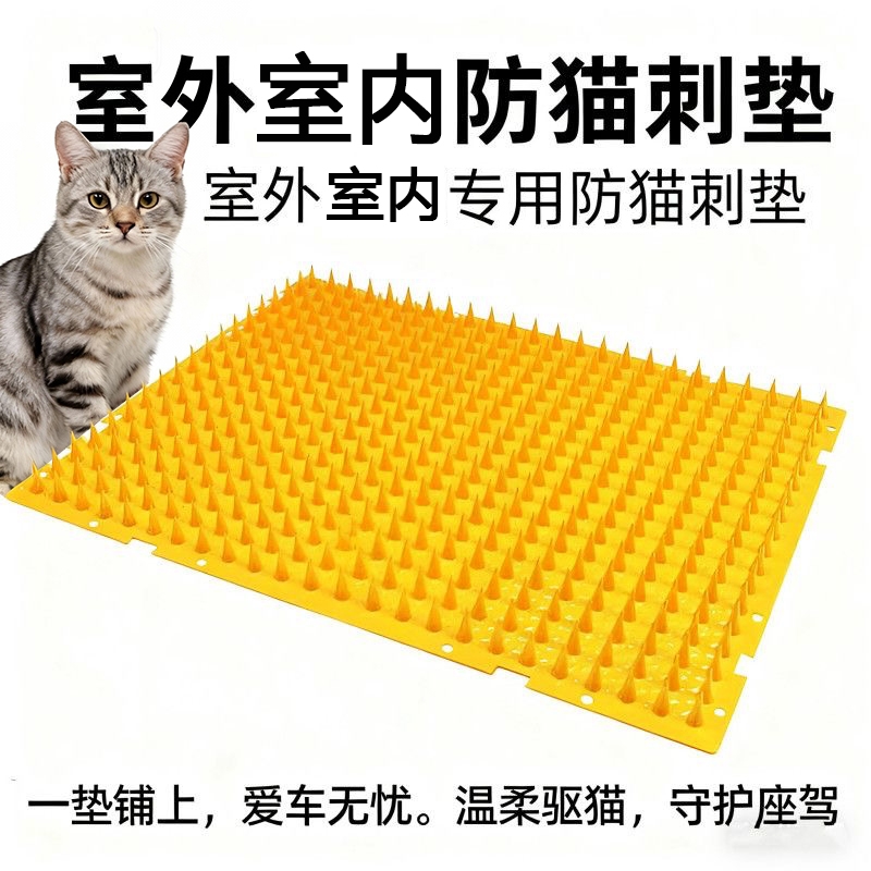 防猫刺钉驱猫刺垫防猫上床乱尿神器防狗上沙发防猫网刺垫爬刺禁区