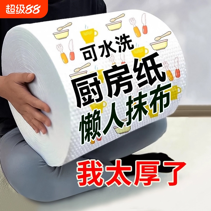 厨房专用吸油抹布|超2000次加购