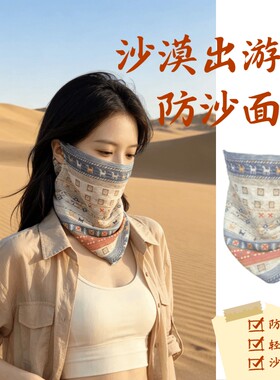 防紫外线护颈冰丝透气面罩