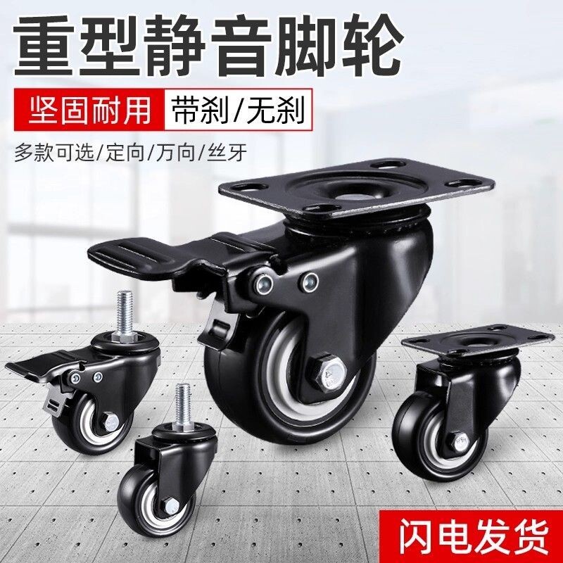 万向轮轮子重型滑轮家具茶几底座滑动承重静音脚轮滚轮定向双轴承