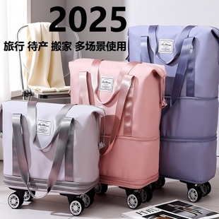 万向轮行李袋旅行包2025年新款 便携手拉带滑轮收纳包大容量旅行包