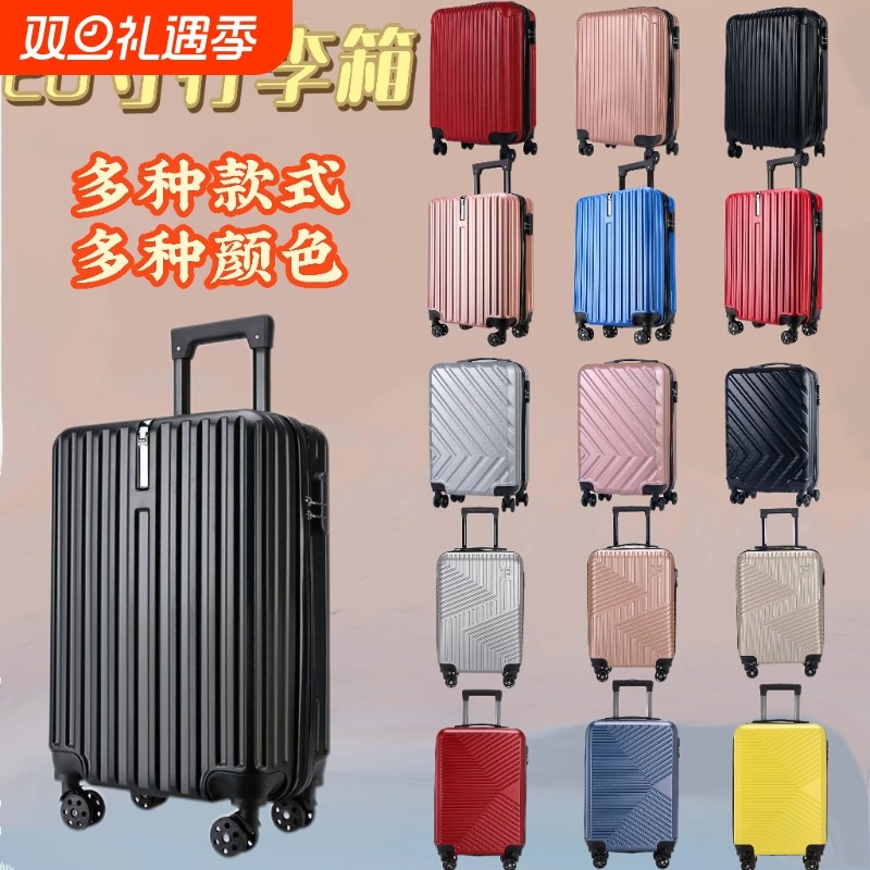 新款成人拉杆箱20寸大容量学生行李箱24寸万向轮旅行箱密码登机箱