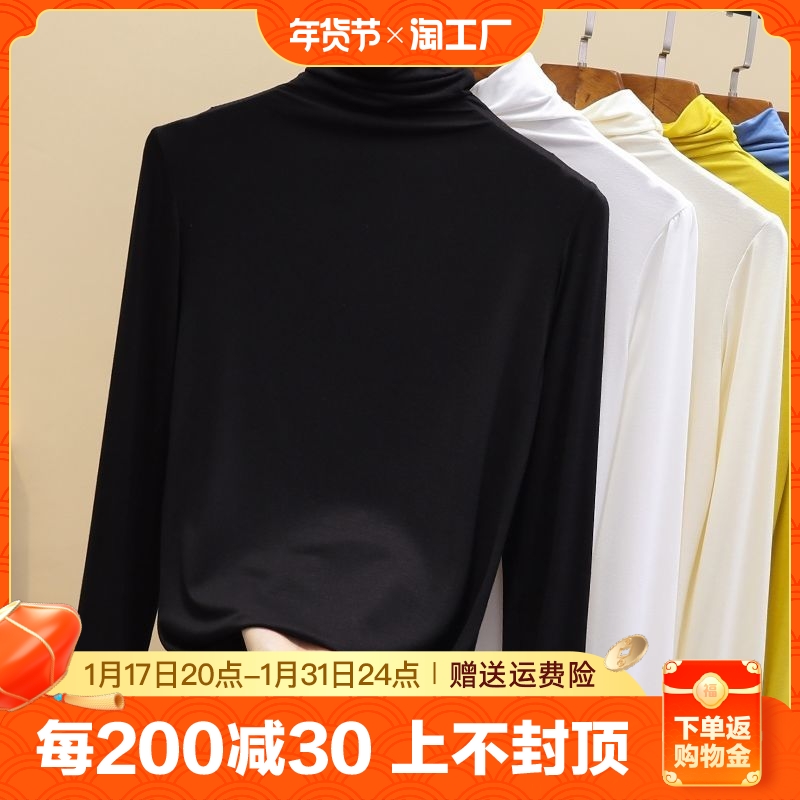 2023新款莫代尔半高领打底衫女长袖秋季内搭大码t恤百搭显瘦上衣