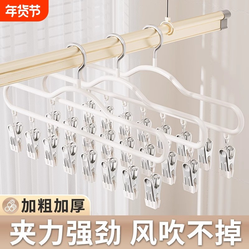 袜子晾晒架衣架带夹子晾衣夹多夹子挂内衣凉内裤多功能晒袜子神器,收纳整理,小型晾晒架,淘宝优惠券,粉丝福利购,淘宝优惠卷