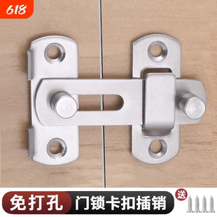 包邮免打孔插销搭扣粘贴不锈钢推拉移房门闩门扣门栓老式门锁