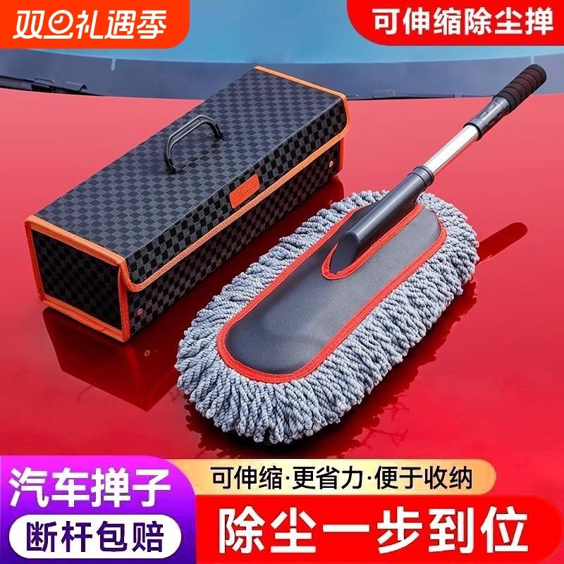 汽车除尘掸子擦车神器车刷子扫灰尘专用车用洗车拖把扫雪工具用品