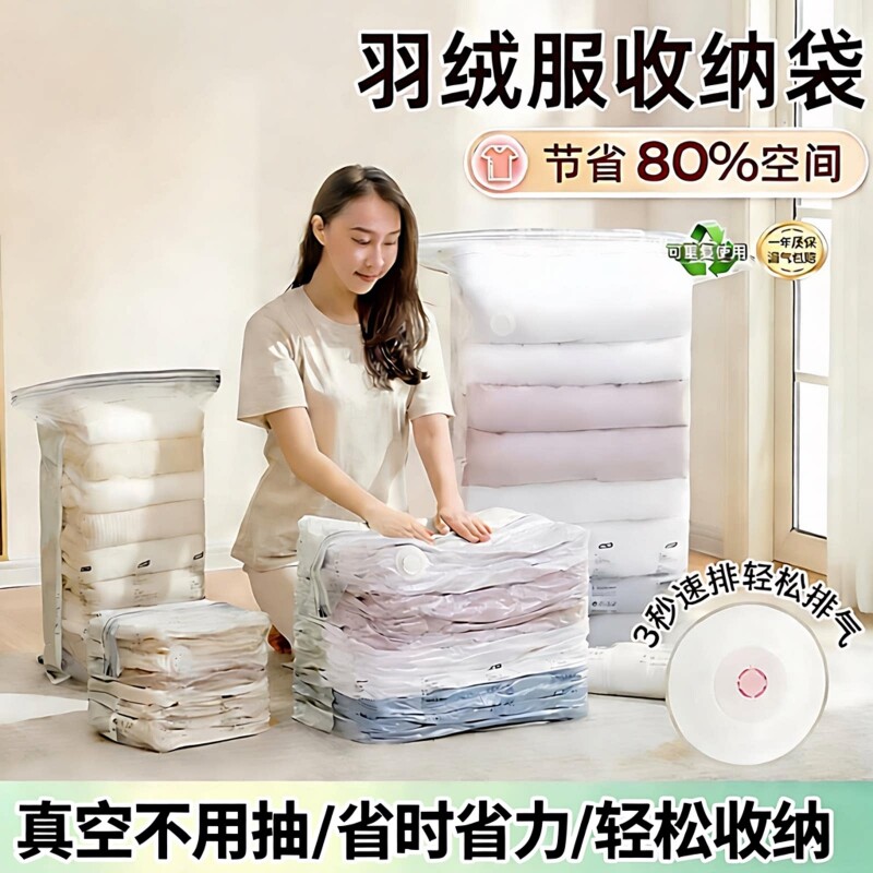 真空压缩袋免抽气旅行衣服收纳包手动压缩收纳袋子衣物被子羽绒服