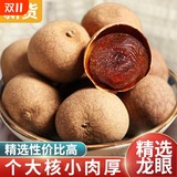 桂圆干龙眼干500g券后7.28元包邮