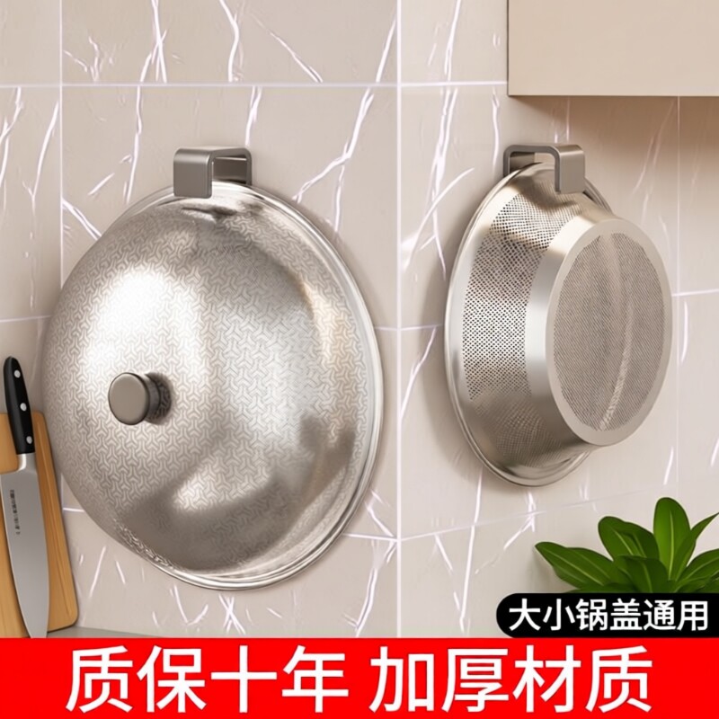 锅盖架子壁挂式免打孔厨房置物架收纳神器放置器挂钩墙上砧板菜板