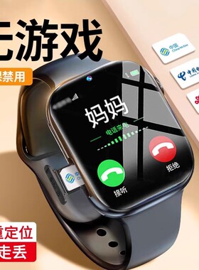 2026新款儿童电话手表5G全网通小学初中高中生专用智能定位防水可插卡WiFi青少年男女孩无游戏移动通话下载