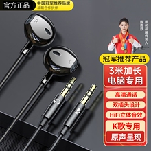 电脑耳机有线入耳式带麦3米加长台式电竞游戏K歌2笔记本带话筒usb