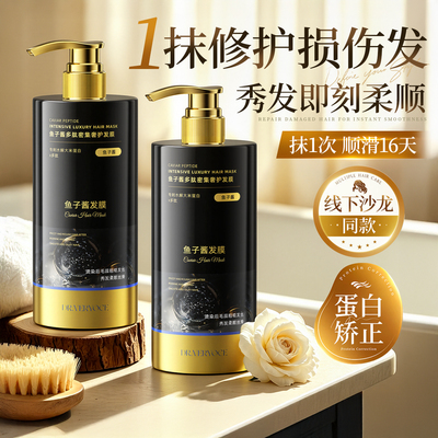 -98.8%干枯毛躁】鱼子酱多肽发膜