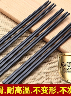 家用合金筷子商用饭店消毒机专用抗菌黑色防滑100双防霉餐厅竹节