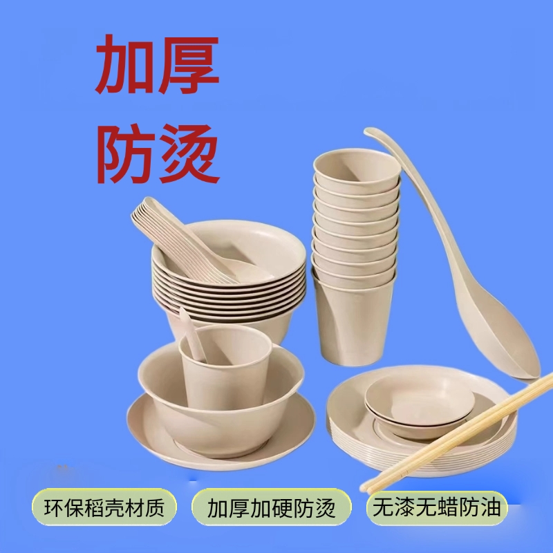 一次性餐具碗筷套装稻壳盘子烧烤餐盘家用食品级野餐加厚高温谷壳