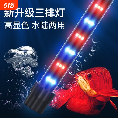 鱼缸灯照b明灯led防水灯水中超亮水陆两用水族箱潜水增艳全光谱