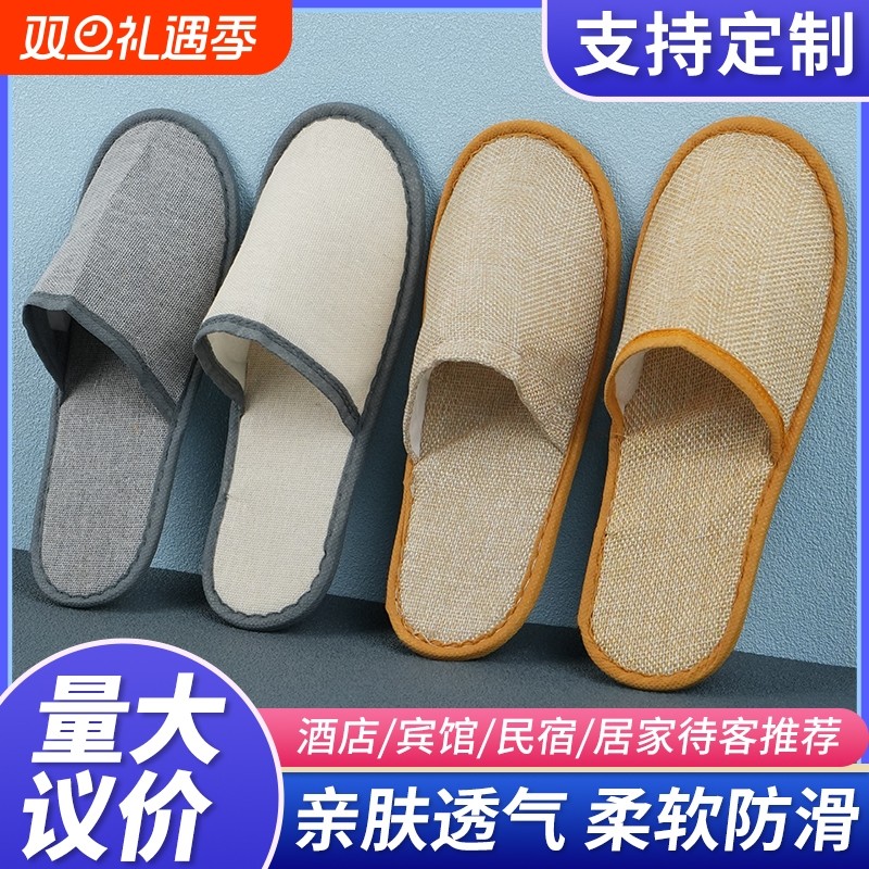 五星级酒店一次性拖鞋亚麻布高档美容院专用厚防滑Logo待客新款