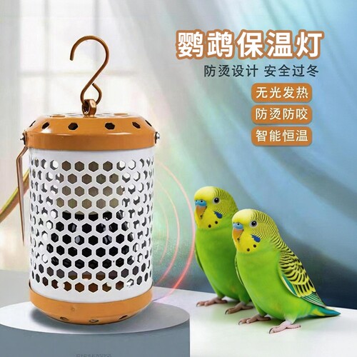 鹦鹉保温灯虎皮鸟笼冬天加热保暖取暖器专用玄凤用品鹦鹉过冬神器