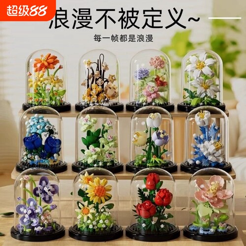 永生花积木茉莉花束拼装玩具招财樱花树手工diy盆栽摆件女生礼物