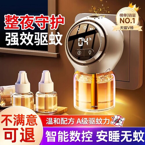 电热蚊香液家用驱蚊补充液母婴专用可定时款无毒无味强力灭蚊神器
