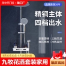 九牧淋浴花洒套装 家用明装 浴室304不锈钢冷热卫浴增压恒温顶喷