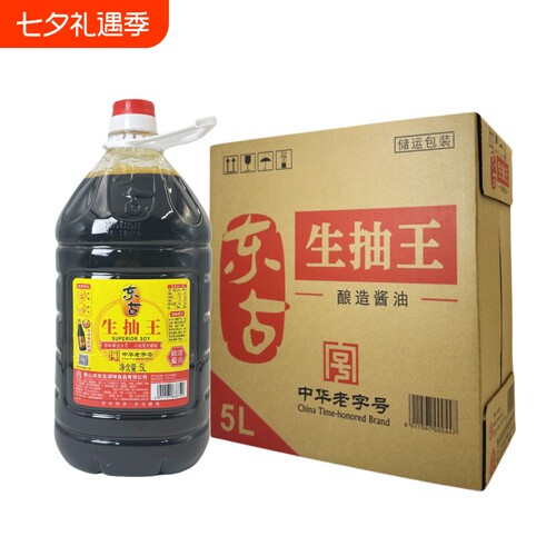 东古生抽王5L*2桶整箱商用批发酿造酱油凉拌炒菜提鲜火锅蘸料烹饪