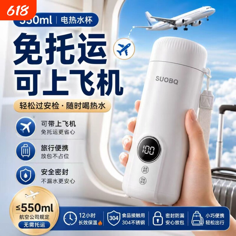 苏泊烧水杯电炖煮热便携式宝宝外出加热泡奶保温可控温电热水杯