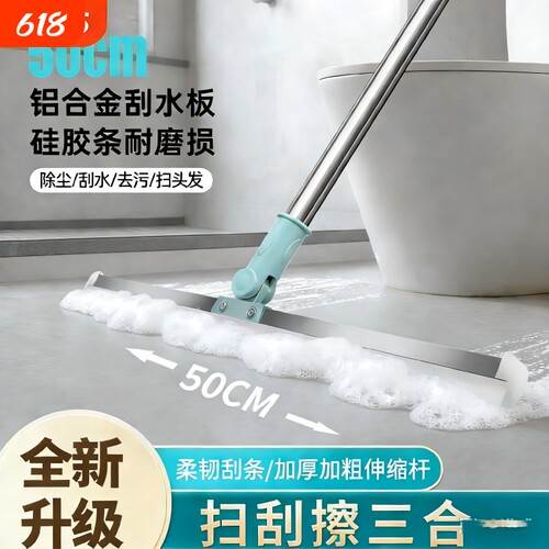 魔术扫把硅胶拖把两用浴室地刮