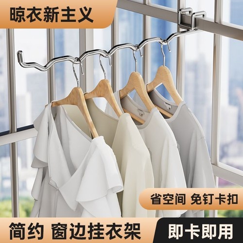 不锈钢晾衣挂钩衣架窗户防盗网防盗窗卡扣式阳台晾衣神器多功能