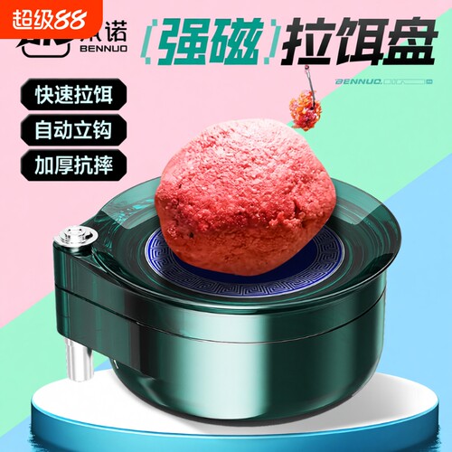 本诺23颗磁全磁拉饵盘