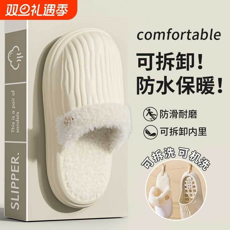 可拆卸棉拖鞋女士秋冬季2025新款室内家居防水厚底情侣棉拖男冬季